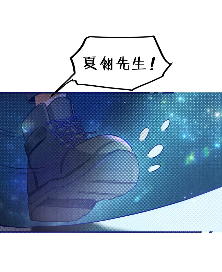 《在全知游戏里的我竟成了反派》11 拼演技的时候到了 第26页