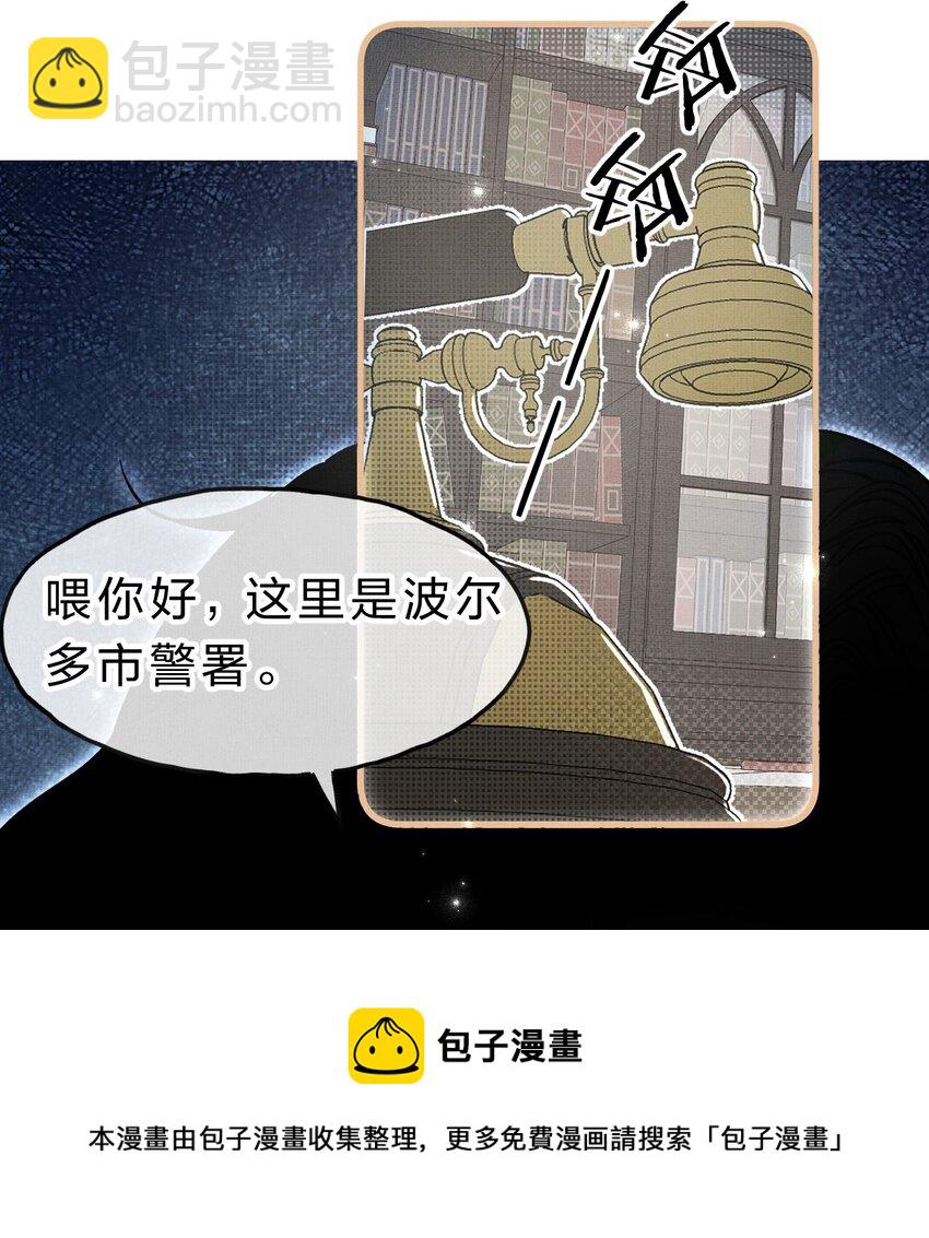 《在全知游戏里的我竟成了反派》11 拼演技的时候到了 第33页