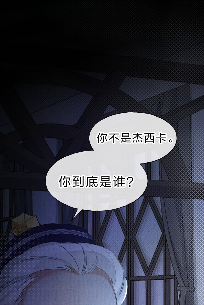 《在全知游戏里的我竟成了反派》11 拼演技的时候到了 第3页