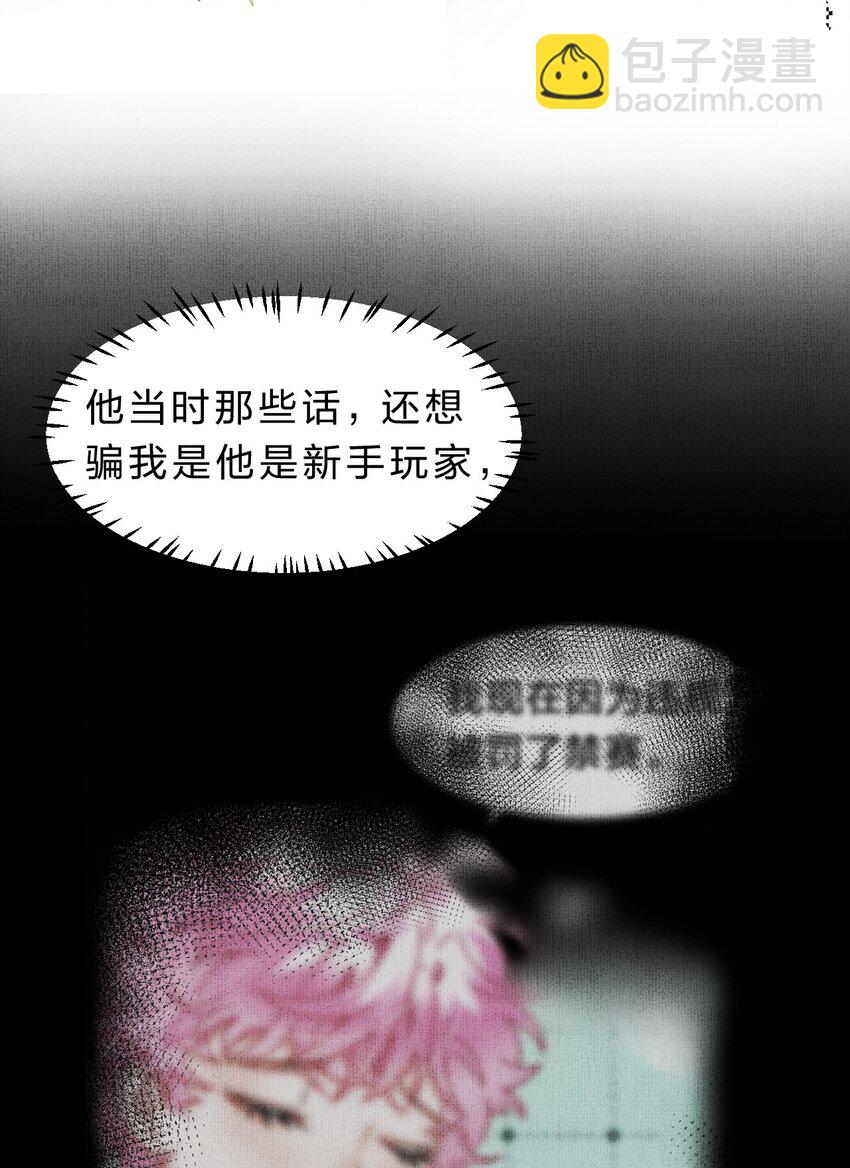 《在全知游戏里的我竟成了反派》11 拼演技的时候到了 第40页