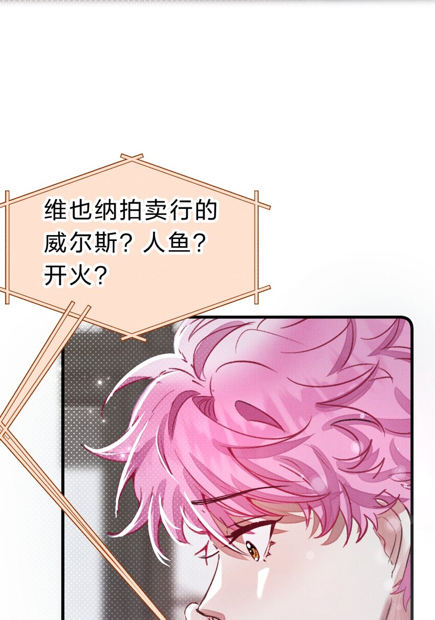 《在全知游戏里的我竟成了反派》11 拼演技的时候到了 第43页