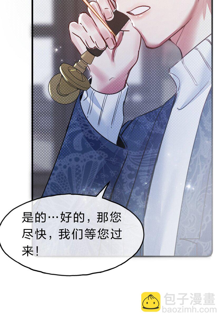 《在全知游戏里的我竟成了反派》11 拼演技的时候到了 第44页