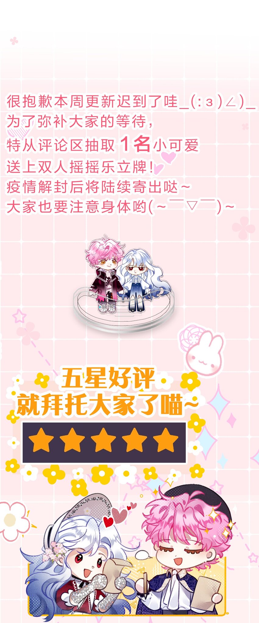 《在全知游戏里的我竟成了反派》11 拼演技的时候到了 第48页