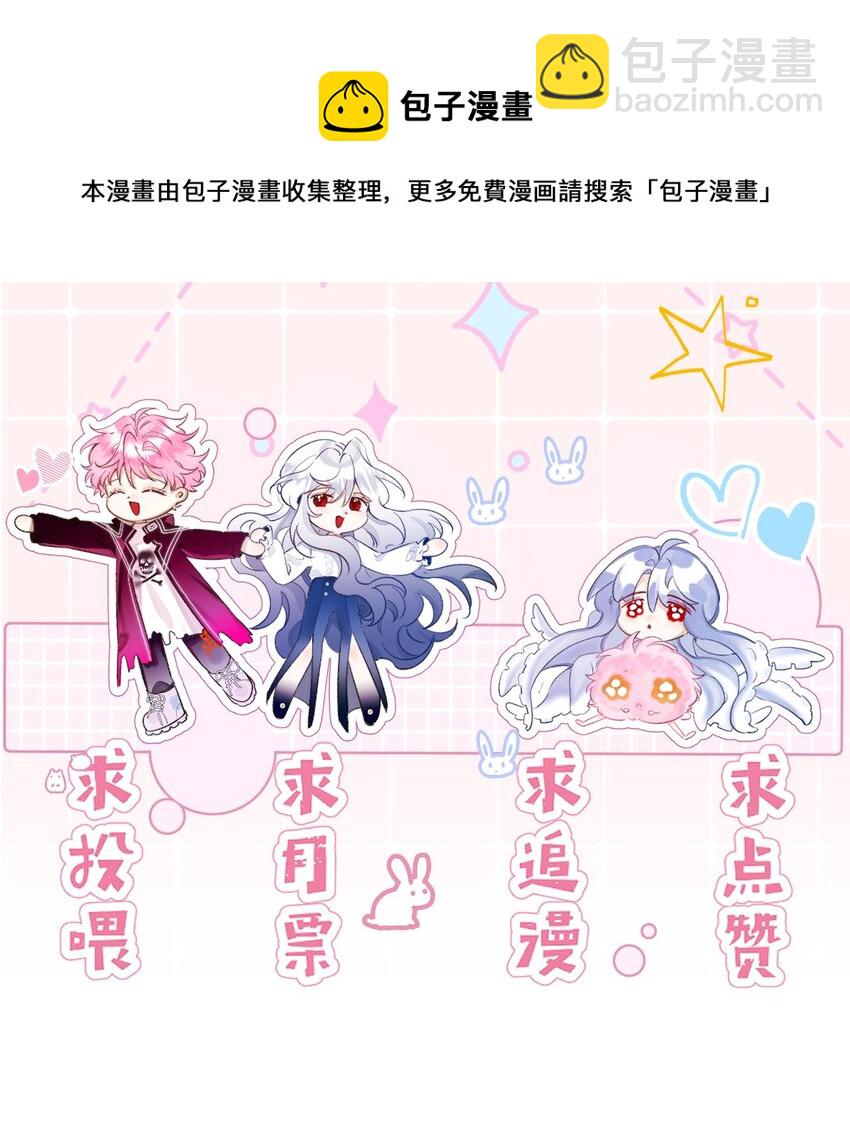 《在全知游戏里的我竟成了反派》11 拼演技的时候到了 第49页