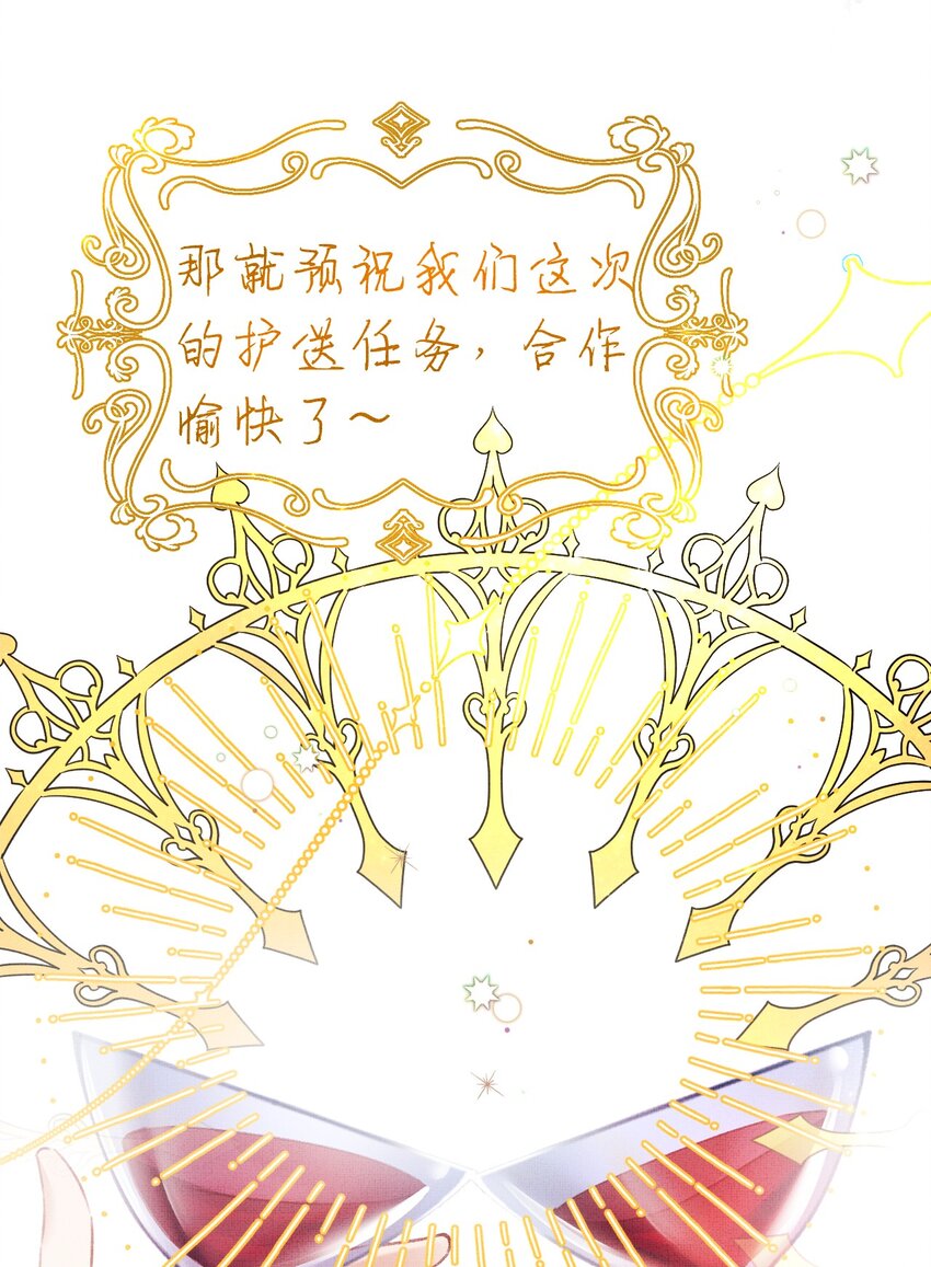 《在全知游戏里的我竟成了反派》9 甜甜小奶狗，还挺腹黑 第14页