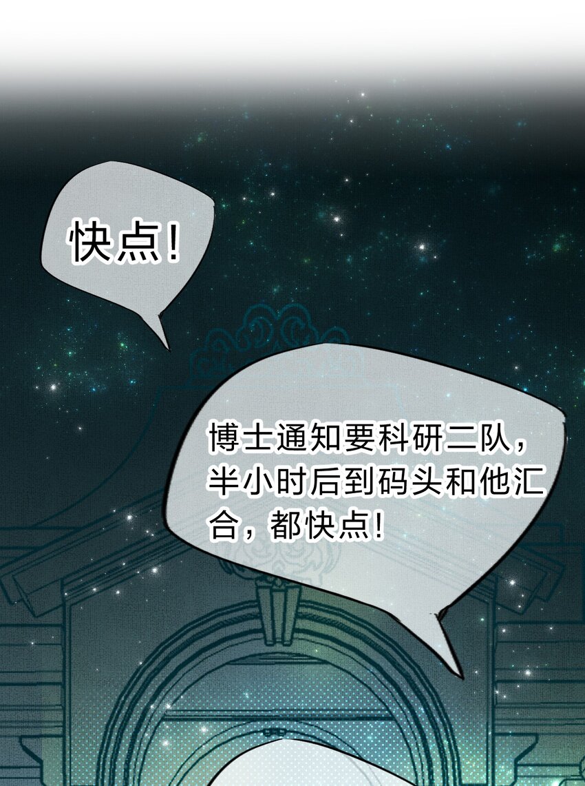 《在全知游戏里的我竟成了反派》9 甜甜小奶狗，还挺腹黑 第26页