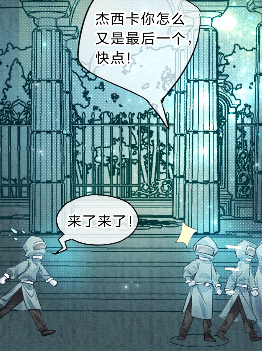 《在全知游戏里的我竟成了反派》9 甜甜小奶狗，还挺腹黑 第27页