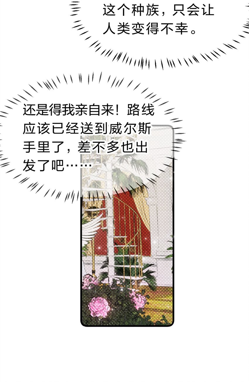 《在全知游戏里的我竟成了反派》9 甜甜小奶狗，还挺腹黑 第39页