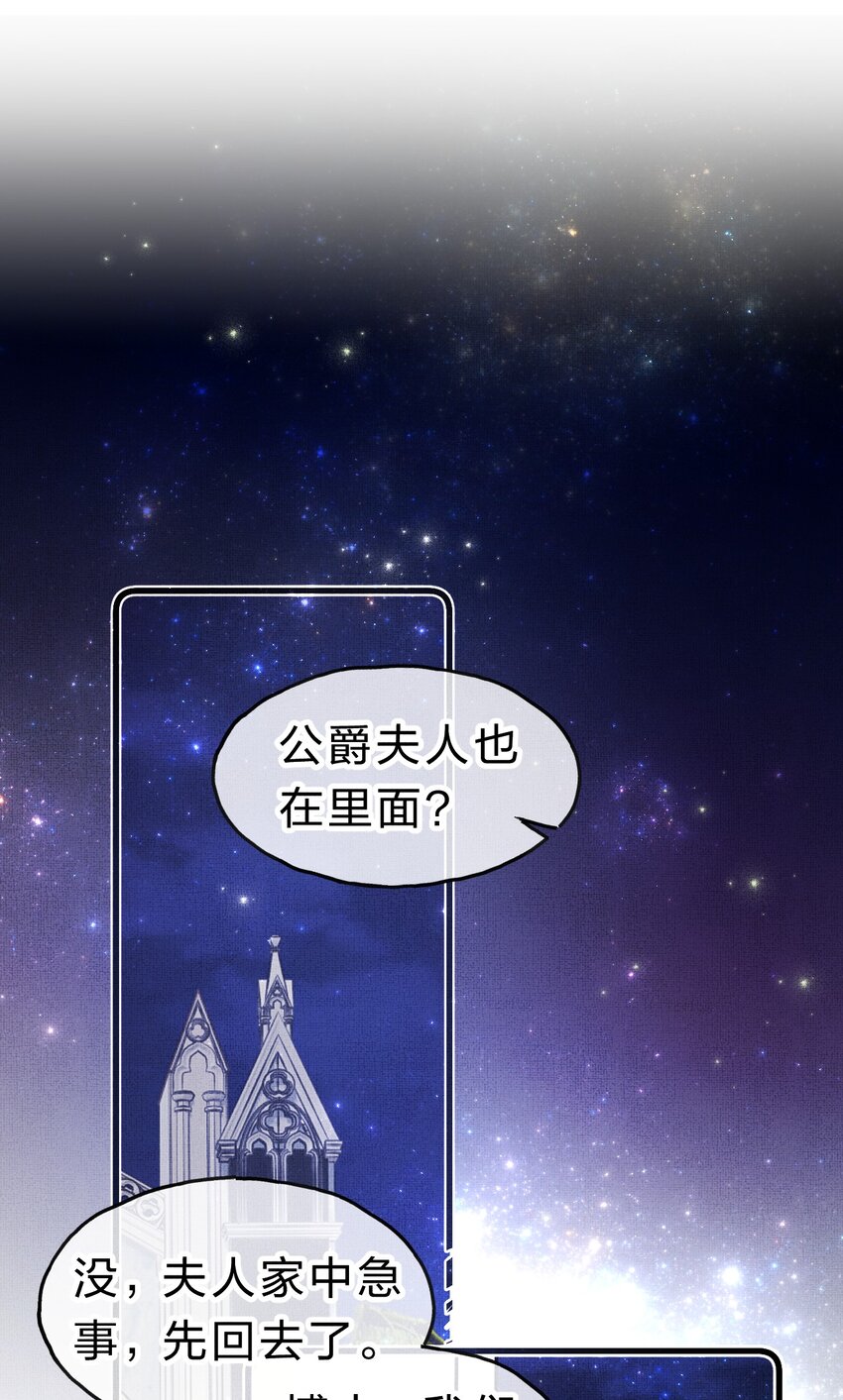 《在全知游戏里的我竟成了反派》9 甜甜小奶狗，还挺腹黑 第3页