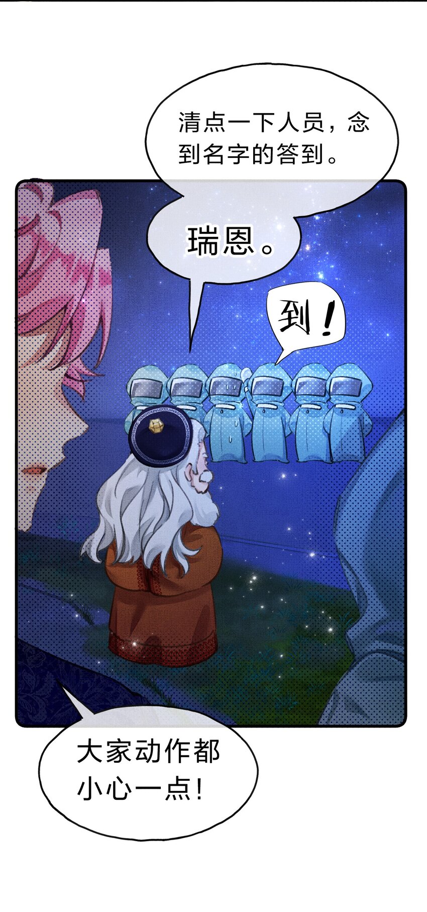 《在全知游戏里的我竟成了反派》9 甜甜小奶狗，还挺腹黑 第42页