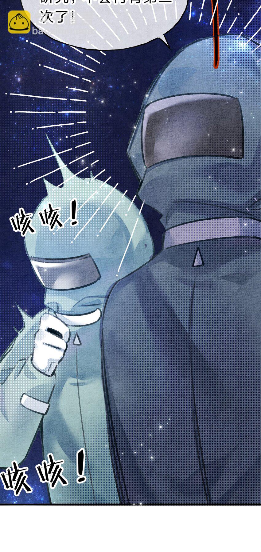 《在全知游戏里的我竟成了反派》9 甜甜小奶狗，还挺腹黑 第48页