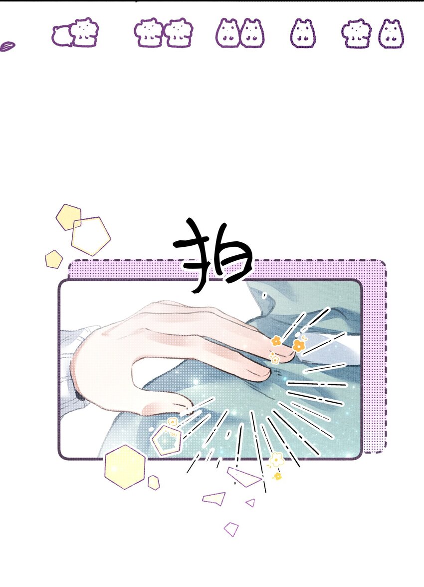《在全知游戏里的我竟成了反派》9 甜甜小奶狗，还挺腹黑 第50页