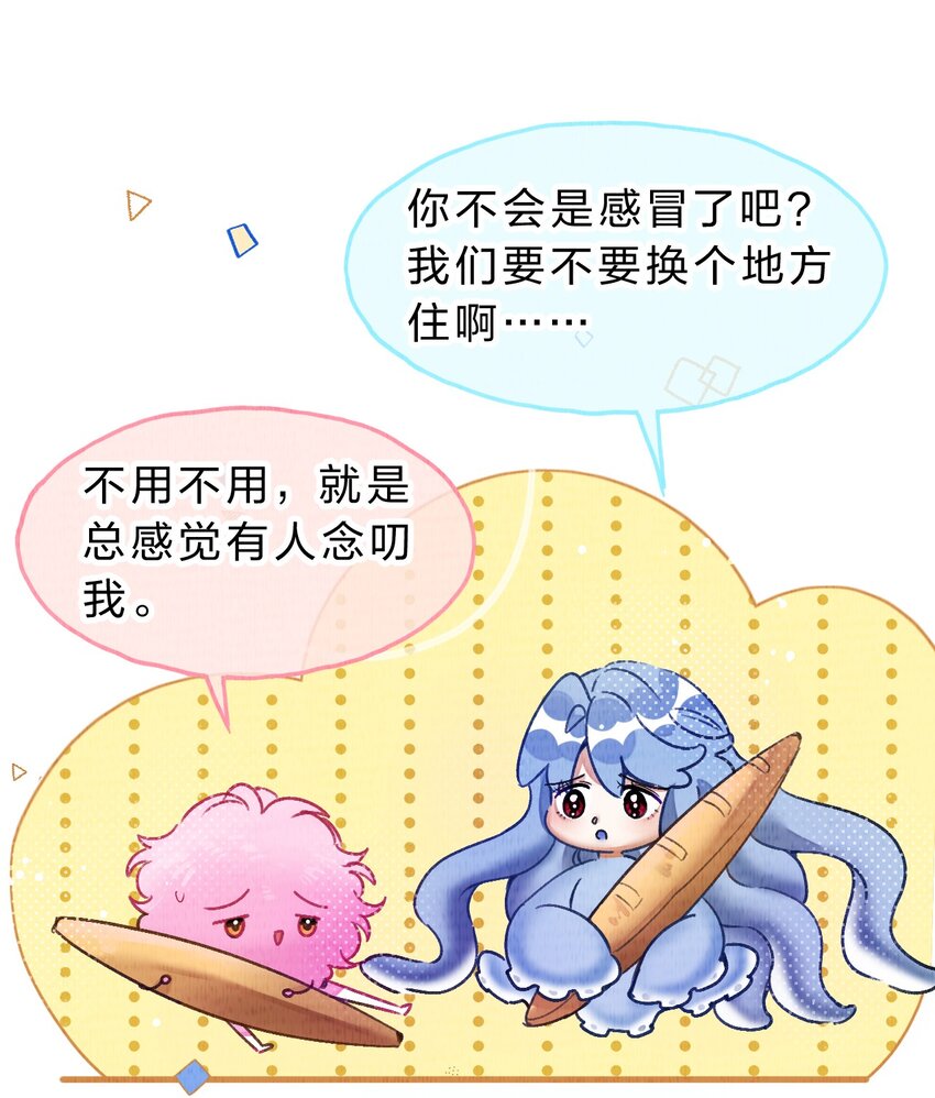 《在全知游戏里的我竟成了反派》小番外 没想到你是这样的夏翎 第11页