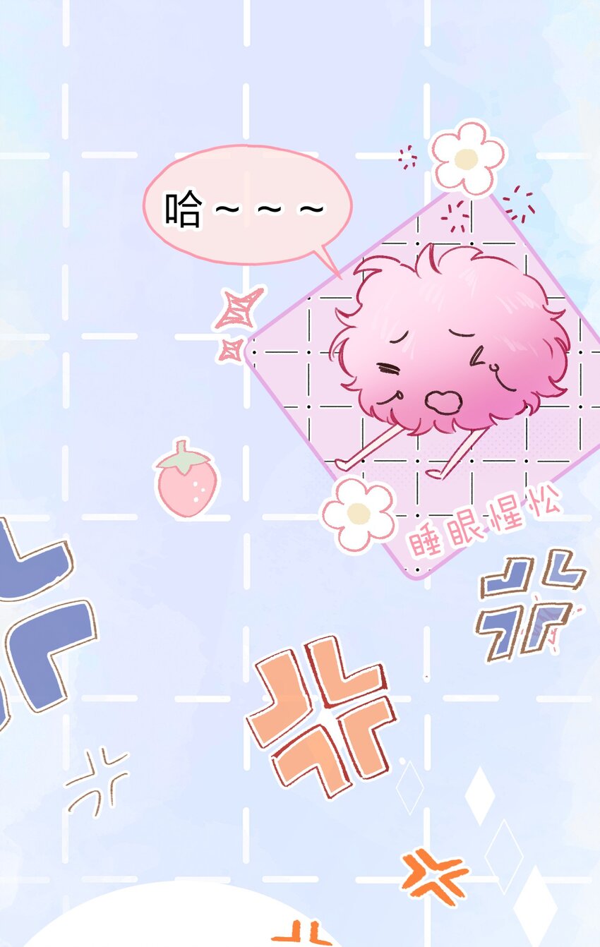 《在全知游戏里的我竟成了反派》小番外 没想到你是这样的夏翎 第22页