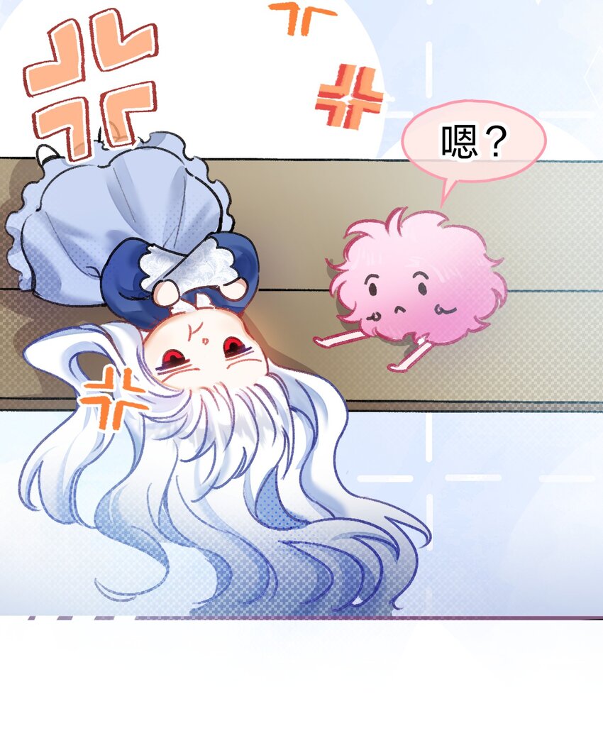 《在全知游戏里的我竟成了反派》小番外 没想到你是这样的夏翎 第23页