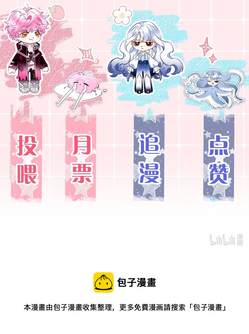 《在全知游戏里的我竟成了反派》小假条 小假条+福利掉落 第3页