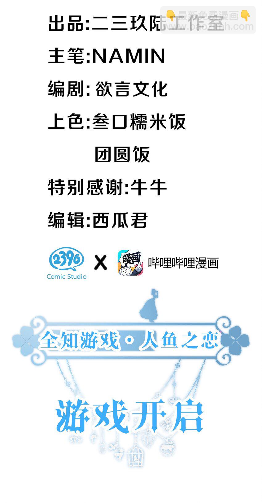 《在全知游戏里的我竟成了反派》13 幻境里的真实一吻 第2页