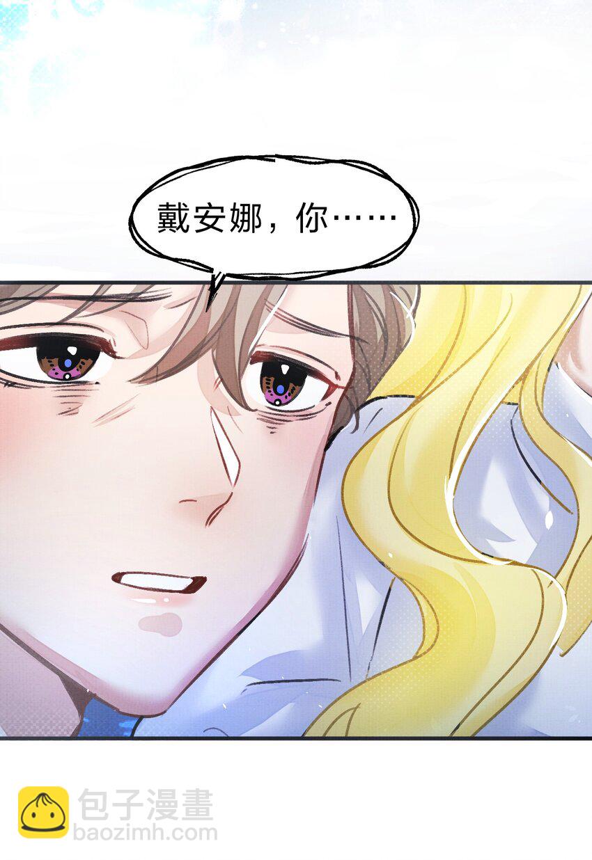 《在全知游戏里的我竟成了反派》13 幻境里的真实一吻 第50页