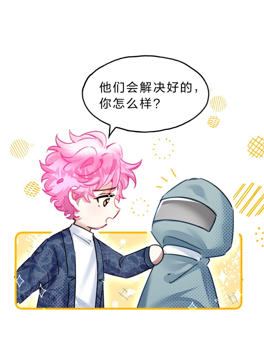 《在全知游戏里的我竟成了反派》12 博士的真相，人鱼传说 第10页