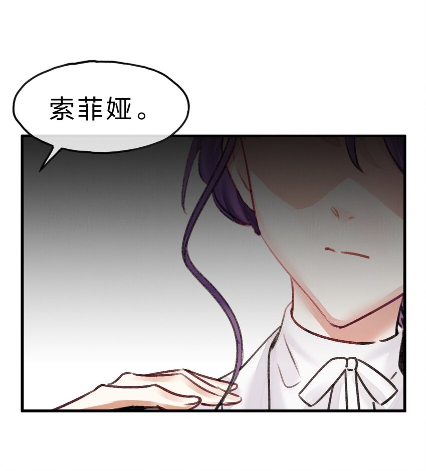 《在全知游戏里的我竟成了反派》12 博士的真相，人鱼传说 第24页