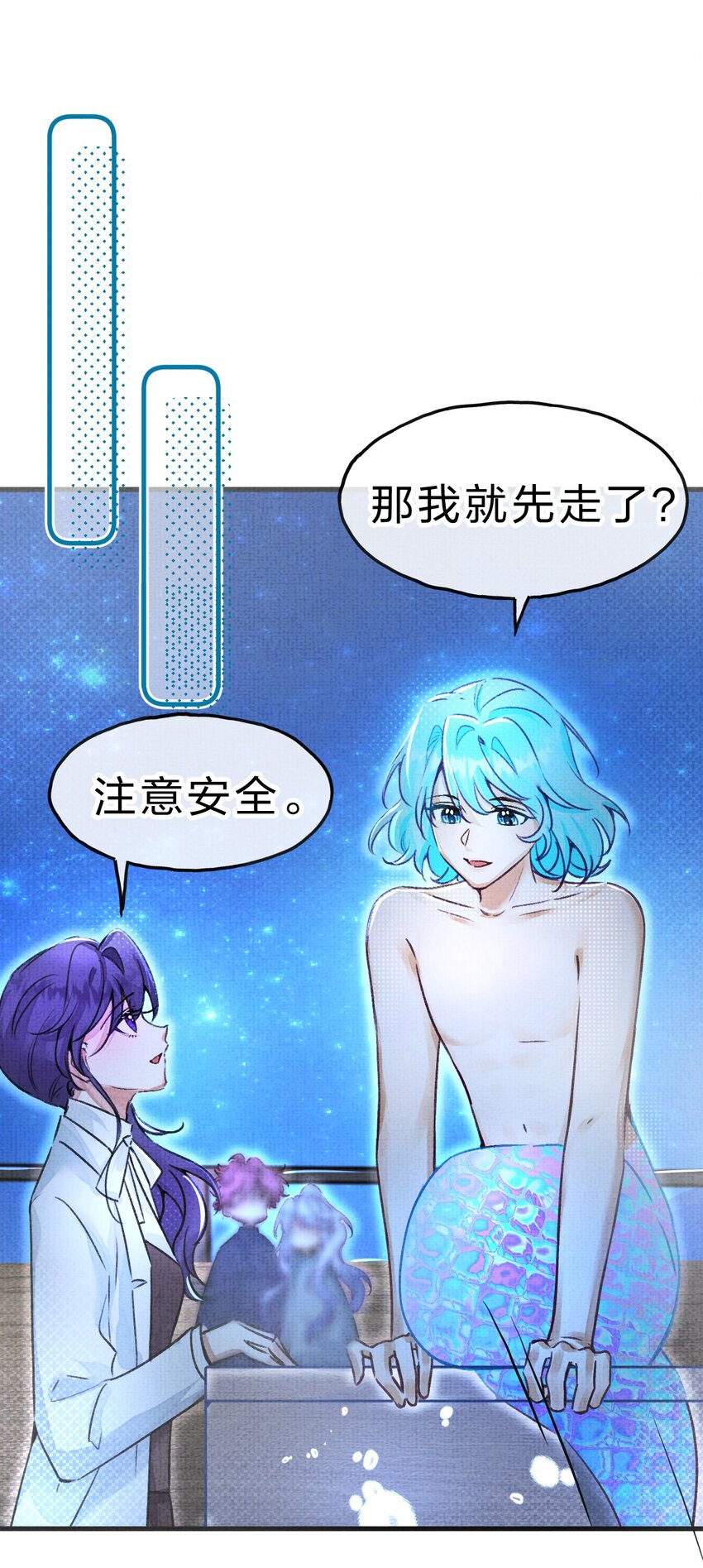 《在全知游戏里的我竟成了反派》12 博士的真相，人鱼传说 第28页