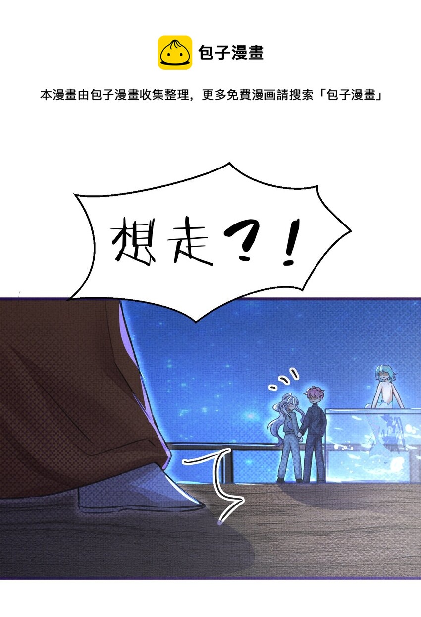 《在全知游戏里的我竟成了反派》12 博士的真相，人鱼传说 第29页