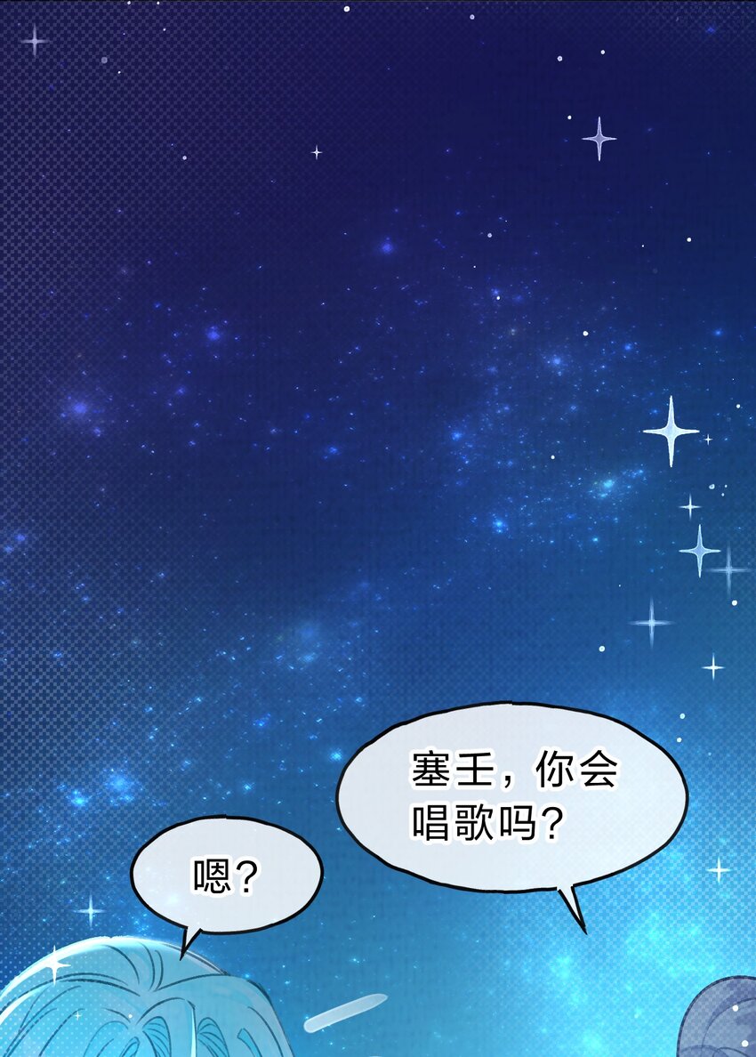 《在全知游戏里的我竟成了反派》12 博士的真相，人鱼传说 第46页