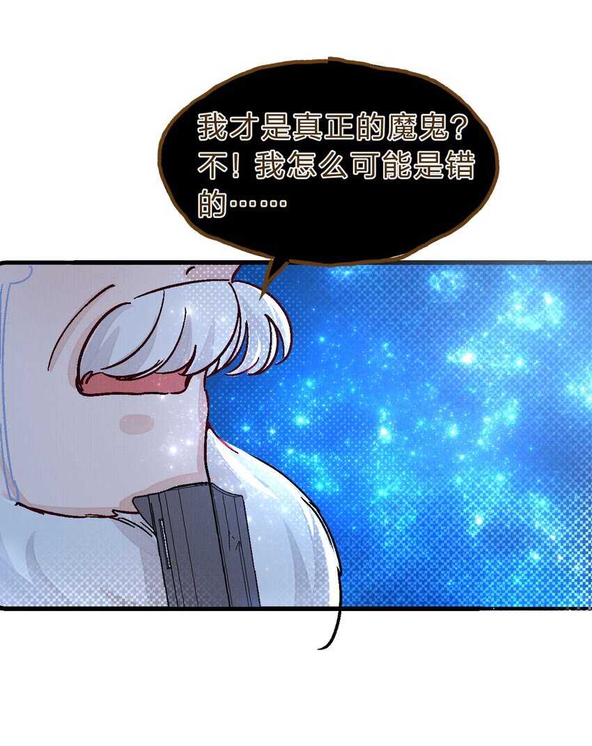 《在全知游戏里的我竟成了反派》14 晚安了嘉一，晚安了夏翎 第11页