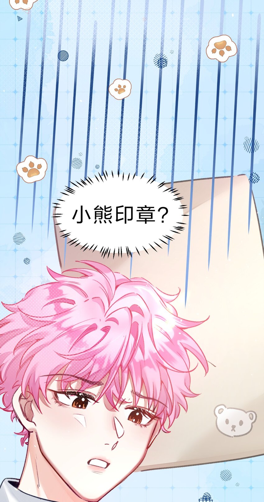 《在全知游戏里的我竟成了反派》14 晚安了嘉一，晚安了夏翎 第27页