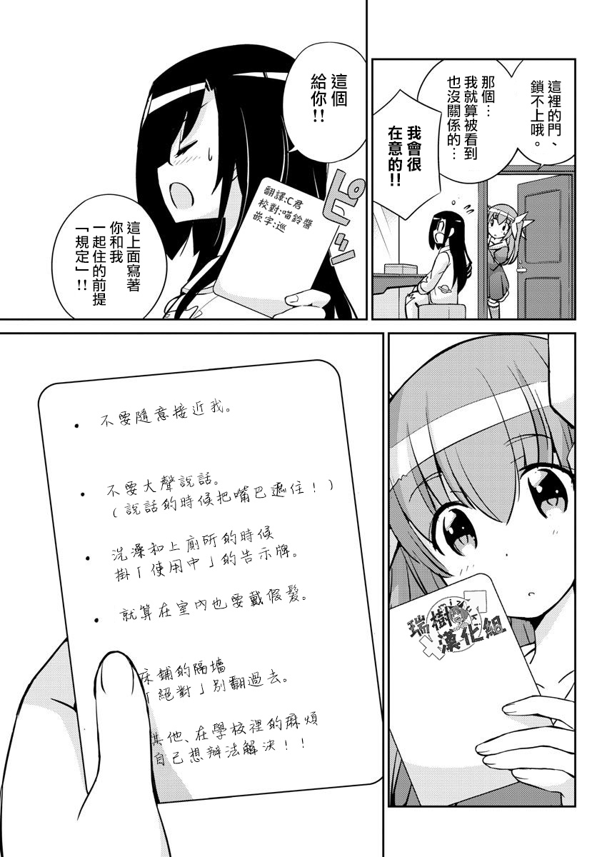 《偶像之王》第4话 第5页