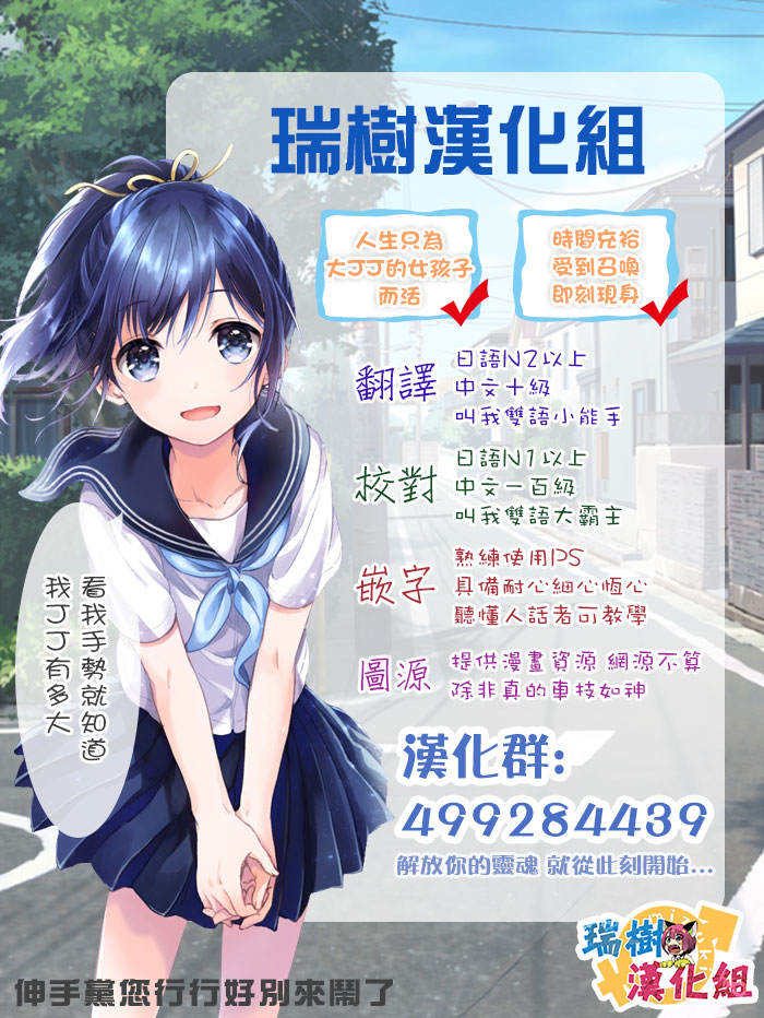 《偶像之王》第5话 第16页