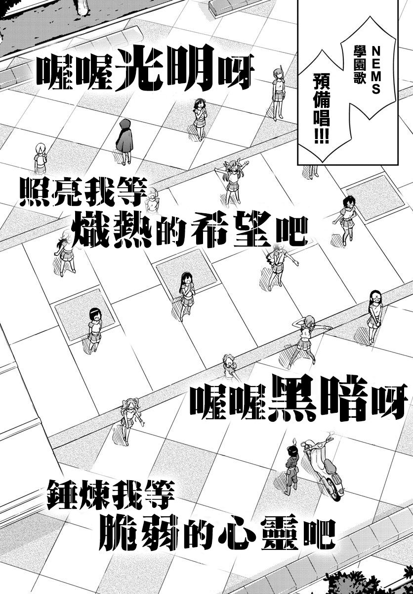 《偶像之王》第5话 第9页