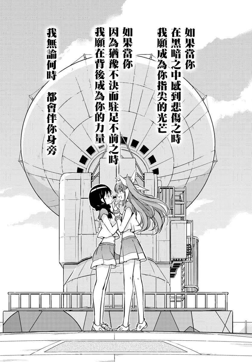 《偶像之王》第6话 第12页