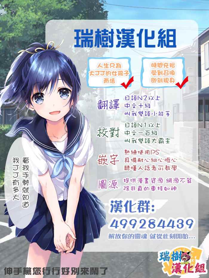 《偶像之王》第6话 第18页
