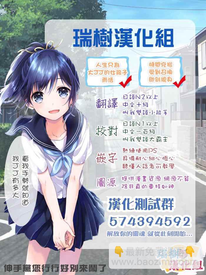 《偶像之王》第19话 第19页