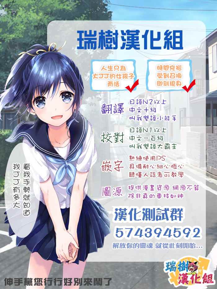《偶像之王》第30话 第18页