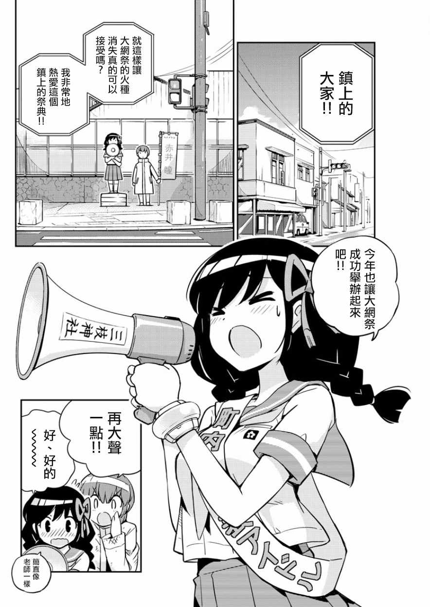《偶像之王》第34话 第15页