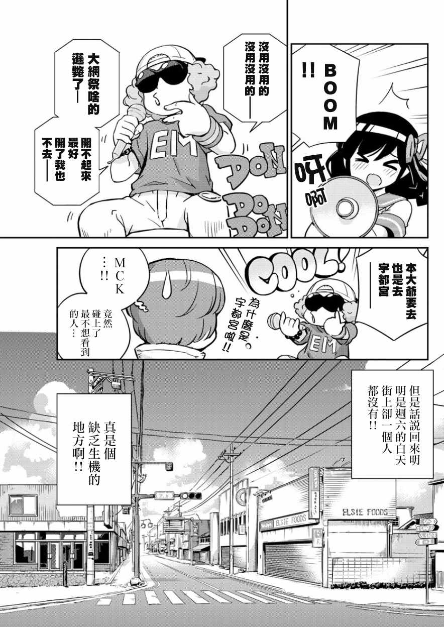 《偶像之王》第34话 第16页