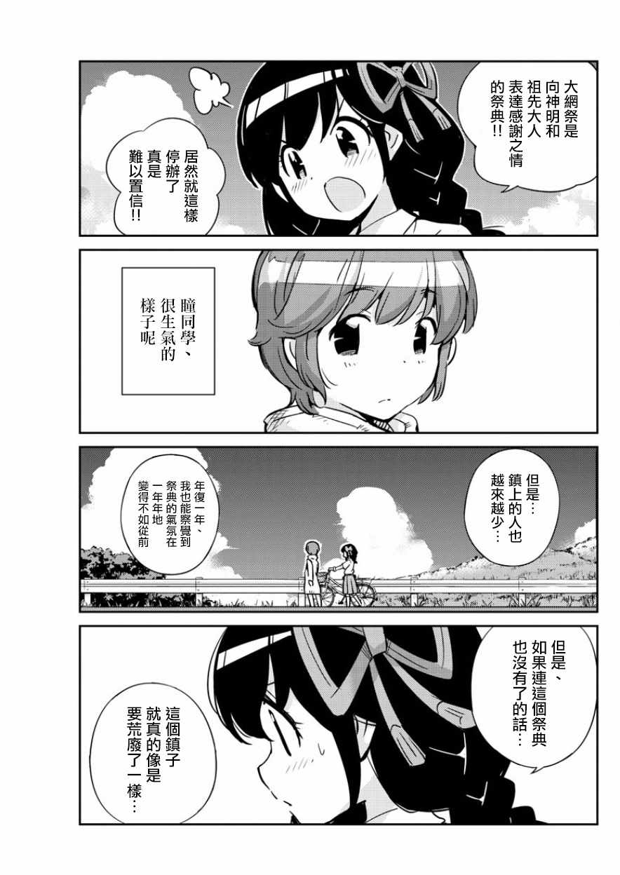 《偶像之王》第34话 第8页