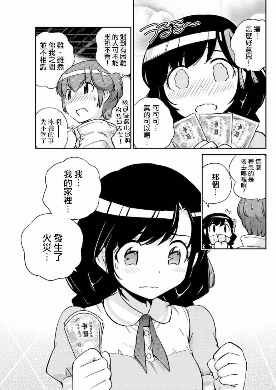 《偶像之王》第33话 第11页