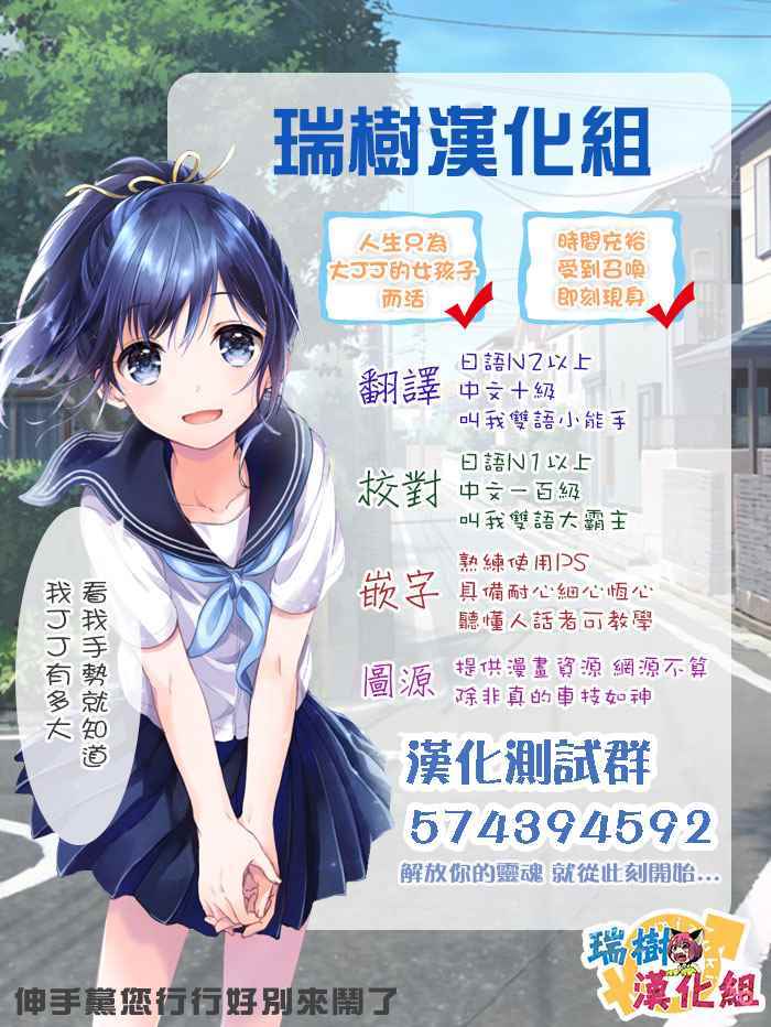《偶像之王》第33话 第19页