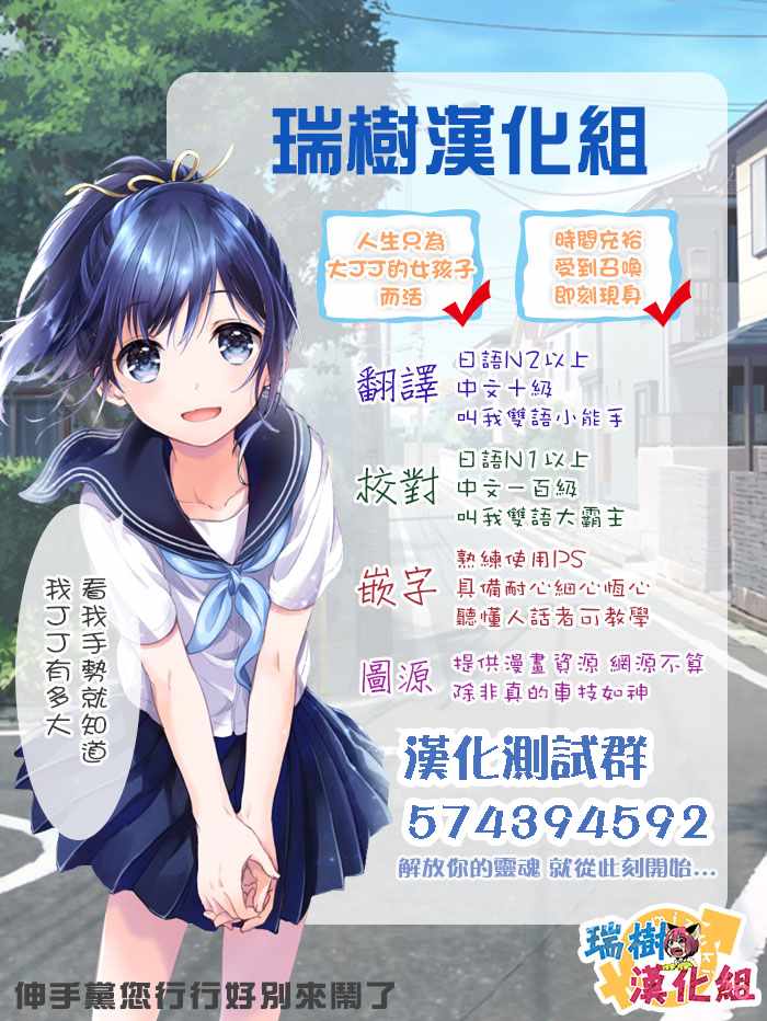 《偶像之王》第36话 第18页