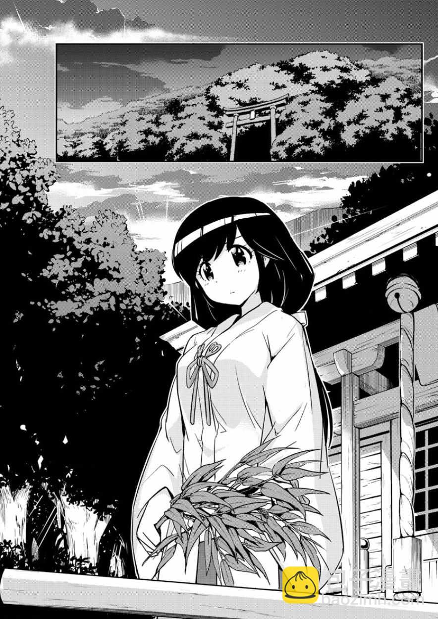 《偶像之王》第36话 第3页