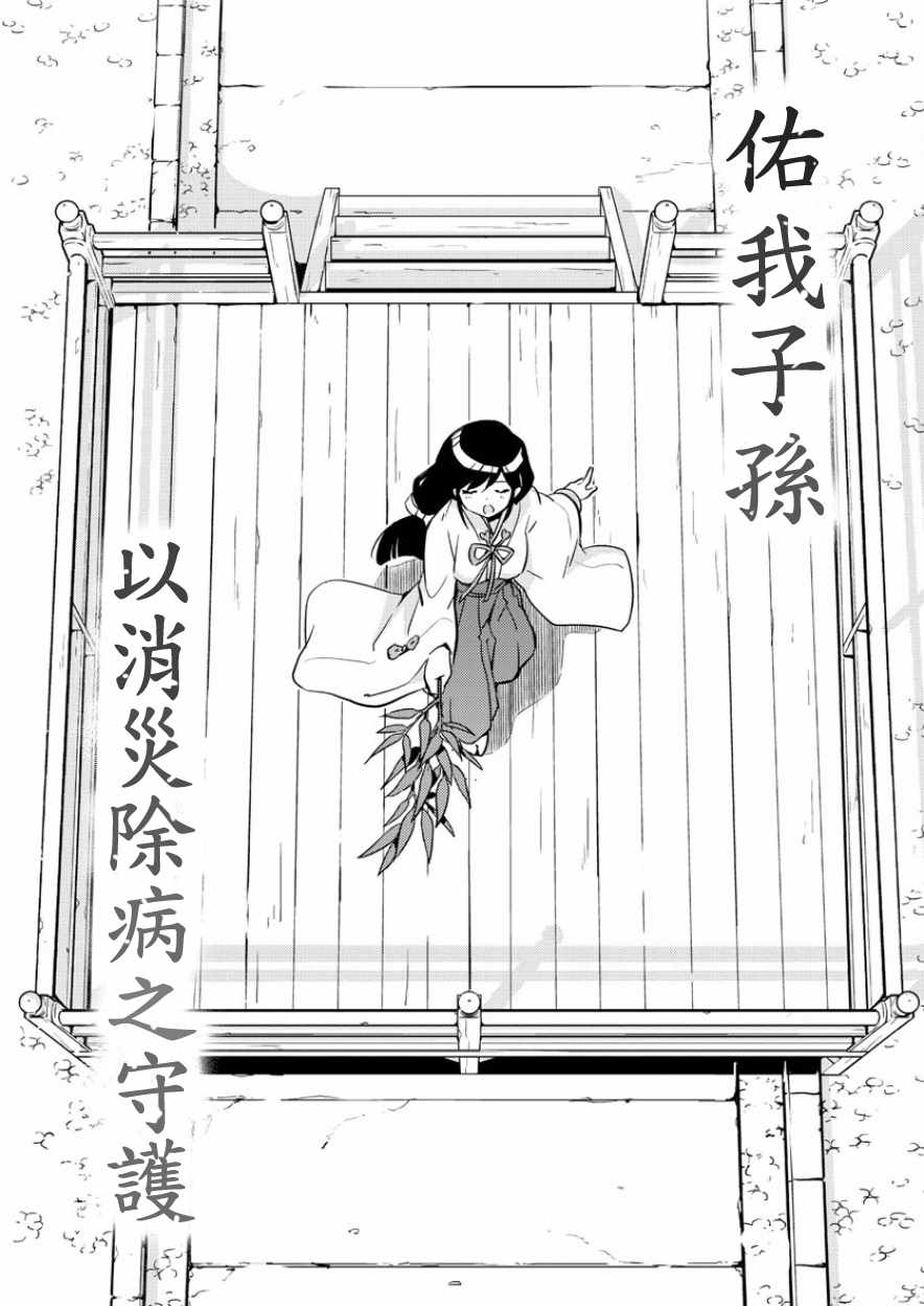 《偶像之王》第36话 第5页