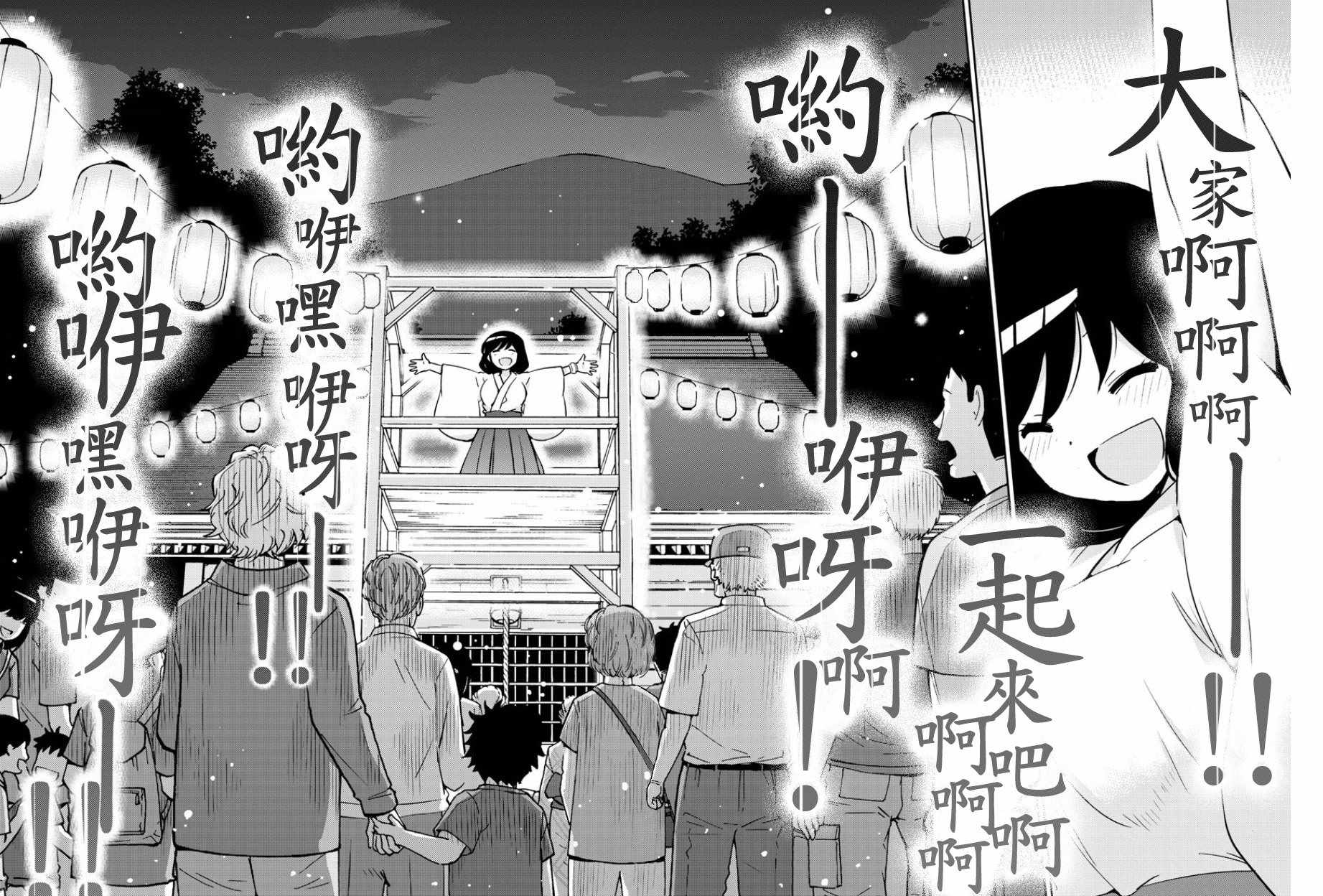 《偶像之王》第37话 第5页