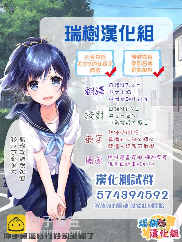 《偶像之王》第38话 第19页