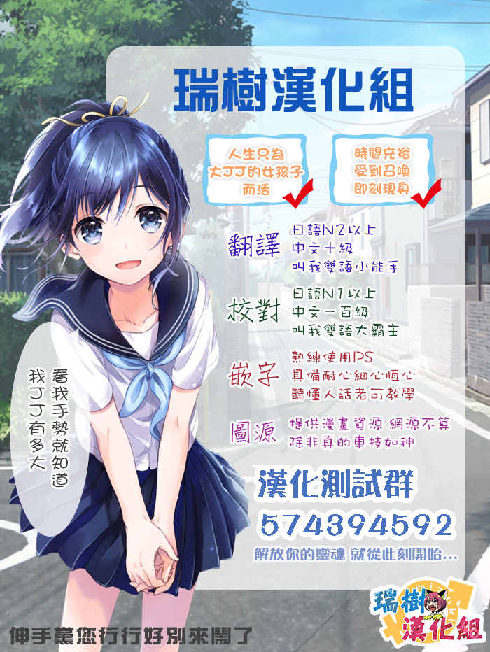 《偶像之王》第39话 第17页
