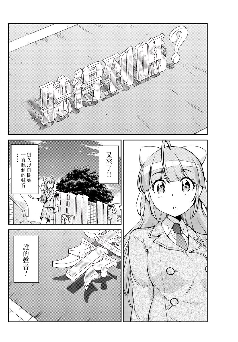 《偶像之王》第44话 第14页