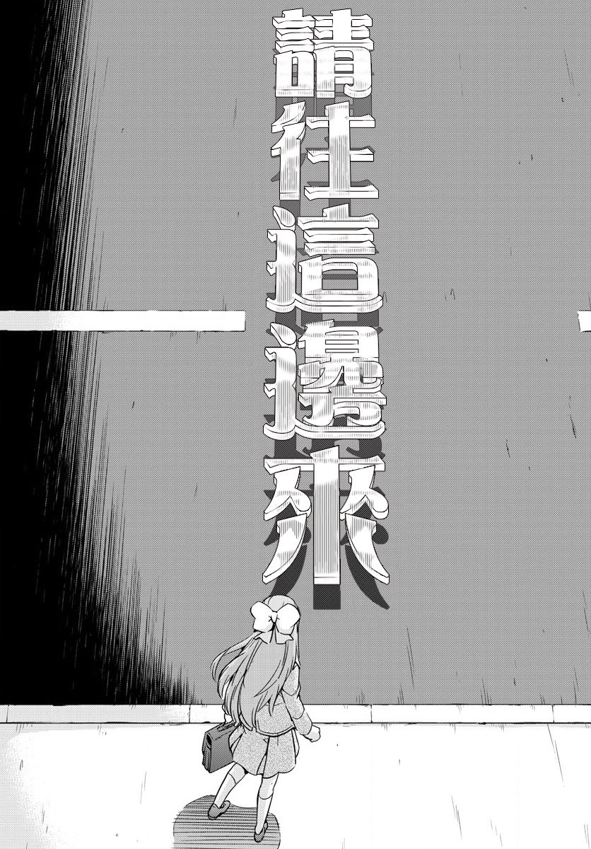 《偶像之王》第44话 第15页