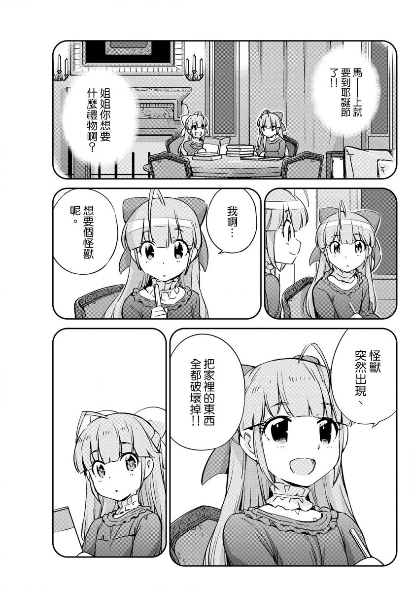 《偶像之王》第44话 第9页